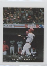 1975-76 Calbee Kazuyoshi Yamamoto #260 Rookie RC