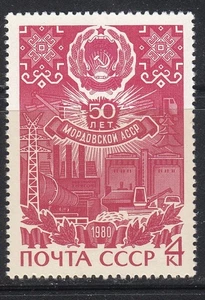 Russia 1980 Mi.#4914 50th anniversary of Mordovian ASSR 1 stamp - Picture 1 of 1