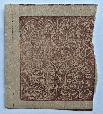 India: Estados feudatorios: 1878 Jammu y Cachemira 1/2a. & 1a. Bloque de 4. Marrón rojo. Foto 1 de 4