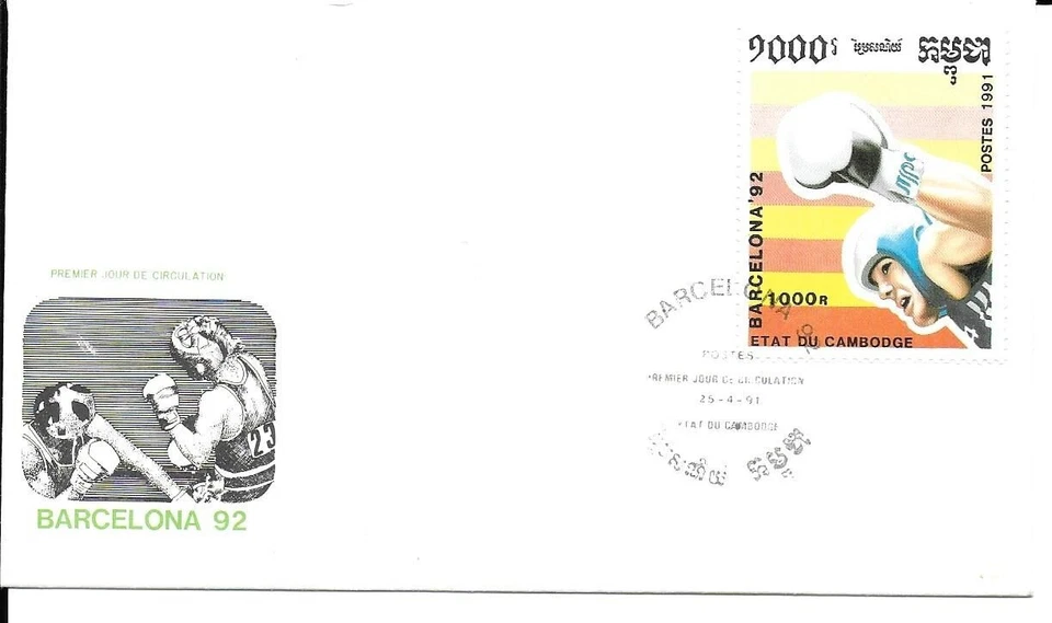 CAMBODGE ENVELOPPE PREMIER JOUR FDC 1991 BARCELONE 92 LOT 4 - Photo 1/1