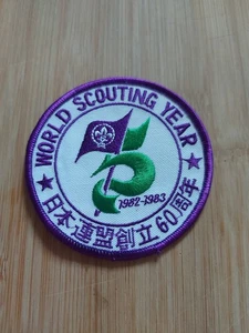 UK Scouting World Scouting Year 75th Anniversary 1983 Blanket Badge  - Bild 1 von 1