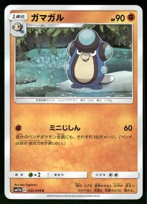 2019 Light Played Pokemon Palpitoad 032/049 Dream League SM11B Japanese - Image 1 of 2