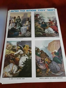GREECE GREEK vintage poster revolution 1821 greek HEROES #24 KOLOKOTRONIS new - Picture 1 of 1