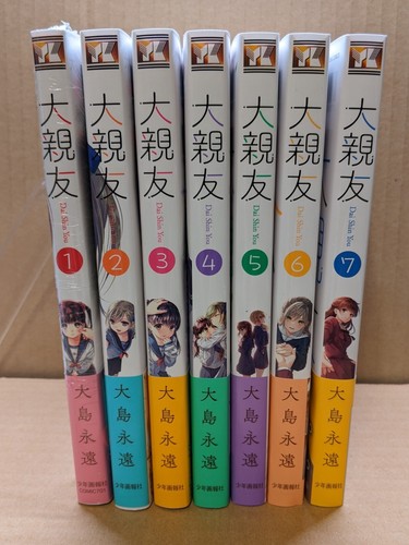 Daishinyuu Vol. 1-7 Set NEW Ooshima Towa Japanese Manga Yuri | eBay
