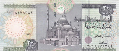 EGYPT 20 EGP POUNDS 2001 P-65a SIG/ I.HASSAN #19 UNC REPLACEMENT 300 - Image 1 of 2