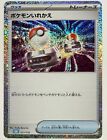 Pokemon Card Classic Switch 023/032 CLK JAPAN