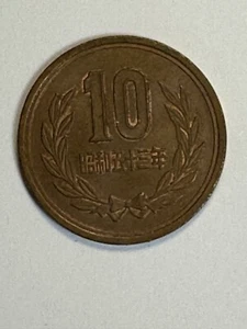 COLLECTABLE 1970 Japan 10 Yen Coin - Foto 1 di 2