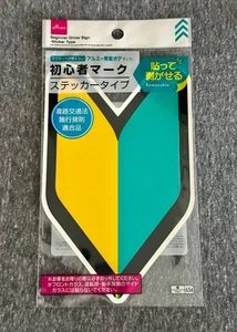 Daiso Wakaba Young Leaf Beginner Mark Driver Sign - STICKER - Japan 🇯🇵 - Foto 1 di 2