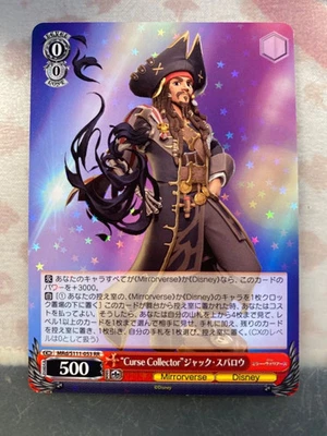 DISNEY WEISS SCHWARZ CAPT JACK SPARROW HOLOFOIL MRd/S111-053 RR -CURSE COLLECTOR - Image 1 of 2