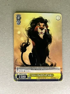 Scar Disney Mirrorverse bianco MRd/S111-016 C - Foto 1 di 6