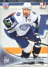 2013-14 Russian Sereal KHL #DMI012 Alexander Kitarov 