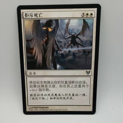 Defy Death Chinese x1 - Avacyn Restored - MTG - Near Mint  - Image 1 of 2