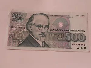 Bulgaria 500 Leva 1993 Circulated - Picture 1 of 2
