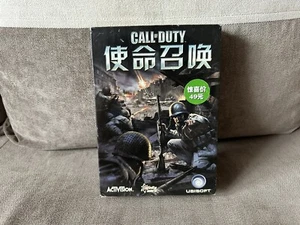 Call Of Duty - Chinese Big Box Edition PC - Picture 1 of 9