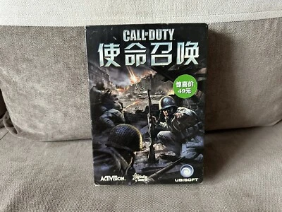 Call Of Duty - Chinese Big Box Edition PC - Image 1 of 4