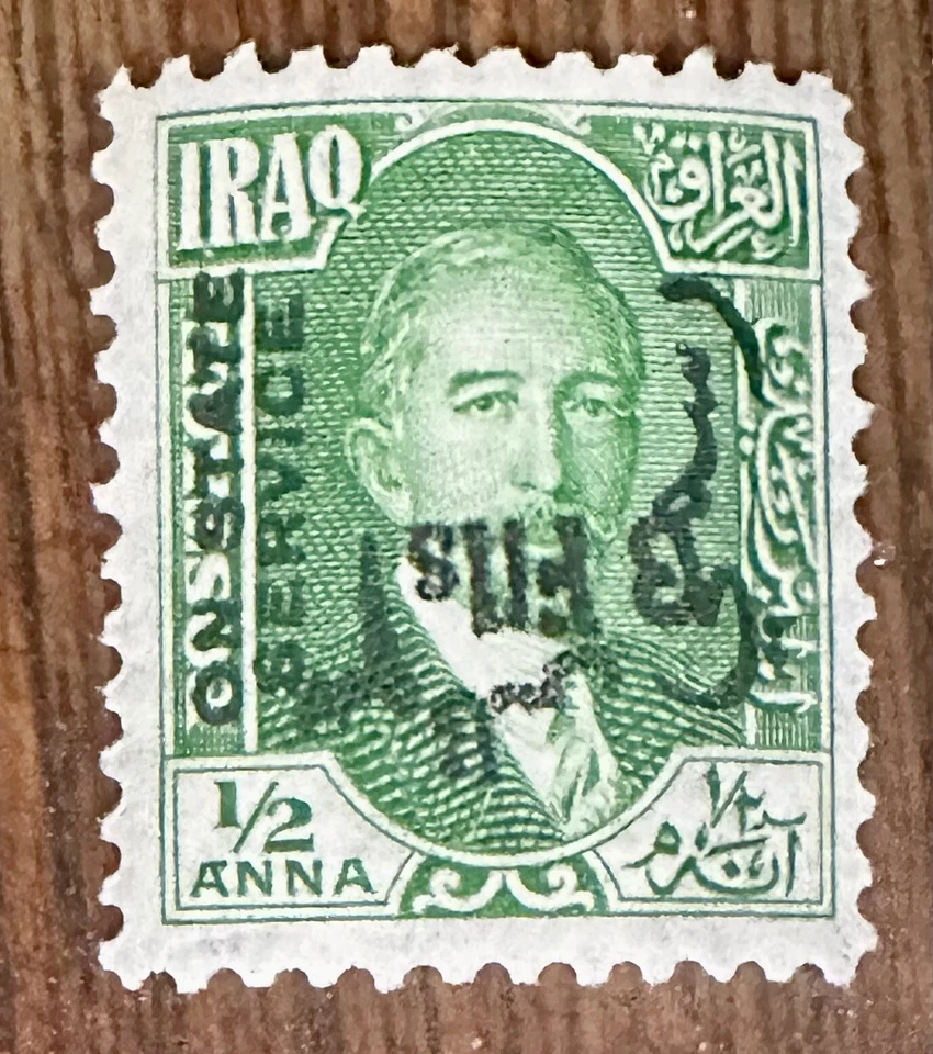 Iraq Stamps - King Faisal - 1/2 Anna Over Printed 3 Fils Up Side Down - Error!! - Image 1 of 1