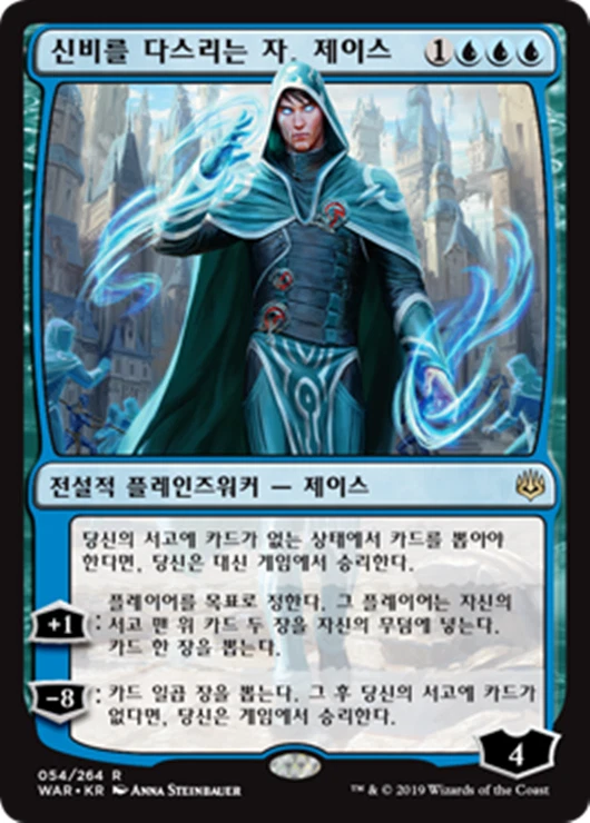 [NM] MTG Korean, War Of The Spark, 1 x Jace, Wielder of Mysteries - Image 1 of 1