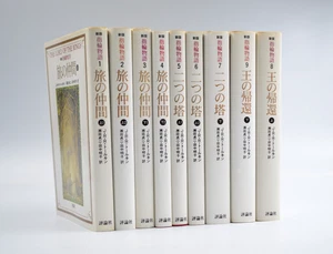 Complete Japanese Lord of the Rings Fellowship Two Towers Return King Tolkien - Picture 1 of 20