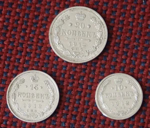 1912y 3 RUSSIAN Silver Coins 20, 15, 10 Kopeks (NICOLAS I I 1894-1917) #5 - Picture 1 of 2