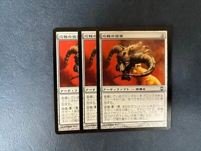MTG 3X JAPANESE DARKSTEEL NEMESIS MASK NM MAGIC THE GATHERING UNCOMMON ARTIFACT - Image 1 of 4