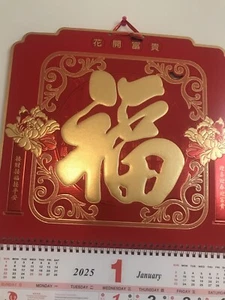 Chinese Calendar 2025 Year of the Snake Wall Calendar, 2025 Chinese Lunar Calend - Picture 1 of 5