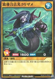 Espadachín de olas Yugioh Rush Duel RD/KP15-JP002 tiburón Yoshimitsu - Imagen 1 de 2