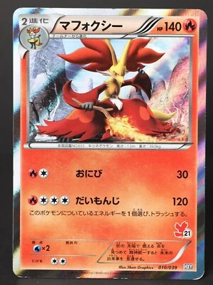 Delphox 010/039 Holo HXY XY Beginning Set 2013 Japanese Pokemon Card MP - Image 1 of 4