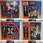 KISS Set of 4 LPs with OBI "Alive!" "Destroyer" "Rock And Roll Over" "Love Gun"