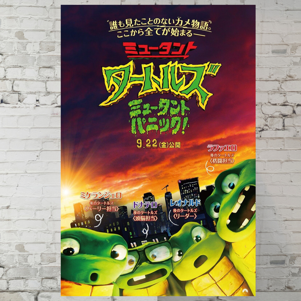 Teenage Mutant Ninja Turtles movie poster - Mutant Mayhem Art - 11x17" Wall Art
