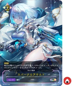 Shadowverse EVOLVE card PR-406 PR Sparkle Assault Japanese - Picture 1 of 2