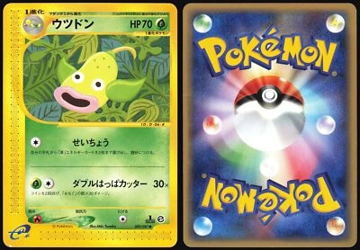 WEEPINBELL 009/087 E SERIES E3 WIND FROM THE SEA POKEMON JAPANESE COMMON 2002 - Image 1 of 4