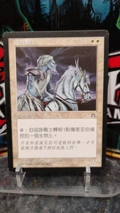 WARRIOR EN-KOR Chinese Version MAGIC The Gathering SUMMON 1997 Trading Card MTG - Picture 1 of 2
