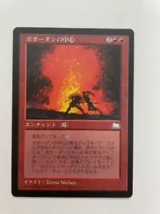 MTG JAPANESE WEATHERLIGHT HEART OF BOGARDAN NM MAGIC THE GATHERING RED RARE - Picture 1 of 6
