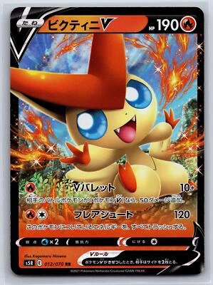Victini V 021/070 RR Double Rare Pokemon Rapid Strike Master Japanese s5r NM - Image 1 of 2