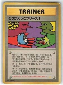 LP/DMG Japanese Pokemon Pocket Monster CoroCoro Promo Trade Please! Trainer - Picture 1 of 2