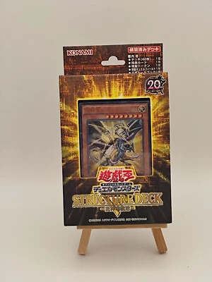 Yu-Gi-Oh Structure Deck R: Revival of the Great Divine Dragon SR02 Japanisch OCG - Bild 1 von 3