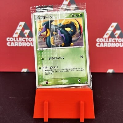 SEVIPER 134/PCG-P | NM | Meiji | Sealed Japanese Pokemon Card G20 - Image 1 of 3