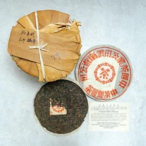 90s Puerh Red Mark Discus Tea Cake Yunnan Chinese Raw Sheng Cha 90年代 紅印鐵餅 - Picture 1 of 5