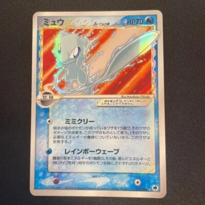 Mew Delta Species Gold Star 015/068 Japanese Pokemon Card - Image 1 of 2