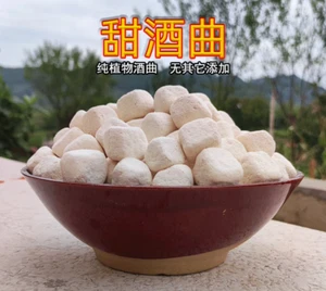 Chinese DRIED YEAST BALL for brewing Rice Wine 20pills 传统植物家用曲子酵母米酒曲 - Picture 1 of 1