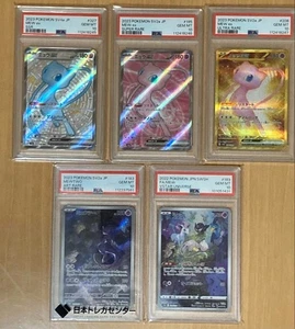 PSA10 Mew EX UR SR AR SSR Mewtwo Sequential Set 208/165 195/165 327/190 Japanese - Picture 1 of 2