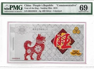 2018 China Year of Dog"COMMEMORATIVE" 8g,999 Silver PMG69 SUPERB GEM UNC Coloriz - Picture 1 of 2