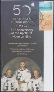 ISRAEL / JUDAICA - # 19030.14 ISRAEL HONOURS 50th ANN of APOLLO 11 MOON LANDING - Picture 1 of 1