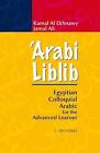 Arabi Liblib - 9789774164583