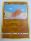 Trapinch 044/100 C s3 D Korean Pokemon Card