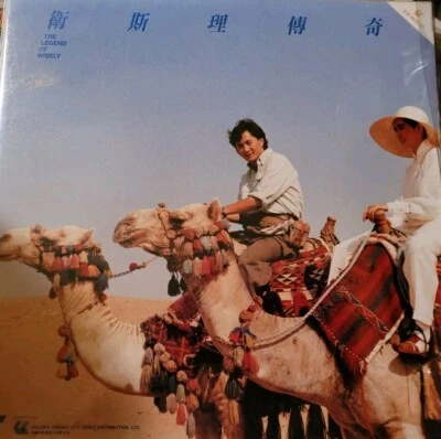 HK LD LEGEND OF WISELY SAM HUI TI LUNG SEXY JOEY WONG HONG KONG LASERDISC - Image 1 of 2