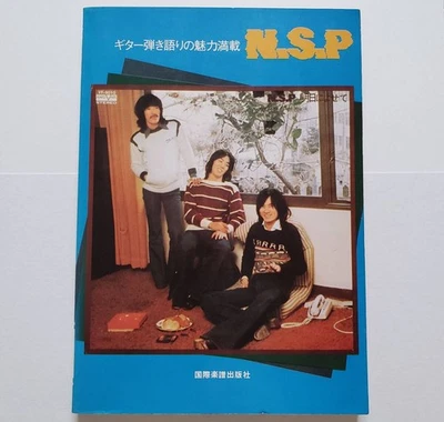 N.S.P. Full of charm of guitar playing and singing 56 songs All songs record - Image 1 of 4