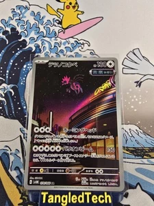 Pokemon Iron Jugulis 078/066 AR sv4M Future Flash Full Art Japanese Near Mint - Picture 1 of 2