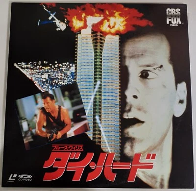 Die Hard Movie LaserDisc 1988 SF093-1670 Bruce Willis Action from Japan #61 - Image 1 of 4