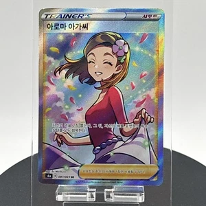 Aroma Lady 087/069 SR Holo S6a Pokémon Eevee Heroes | Korean | NM | US SELLER - Picture 1 of 10